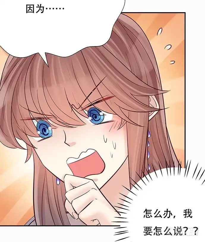 《重生只为追影帝》84.直行or拐弯？ 第25页