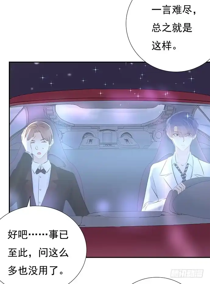 《重生只为追影帝》85.你有点奇怪 第33页