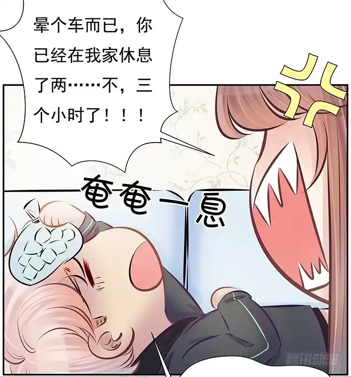 《重生只为追影帝》85.你有点奇怪 第48页
