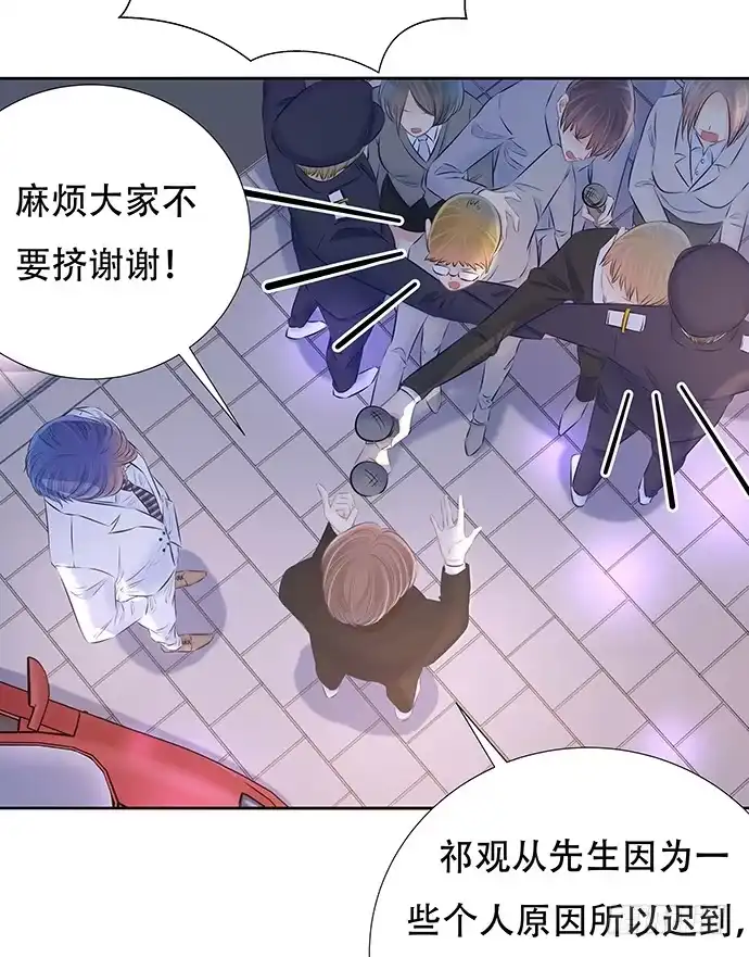 《重生只为追影帝》85.你有点奇怪 第13页