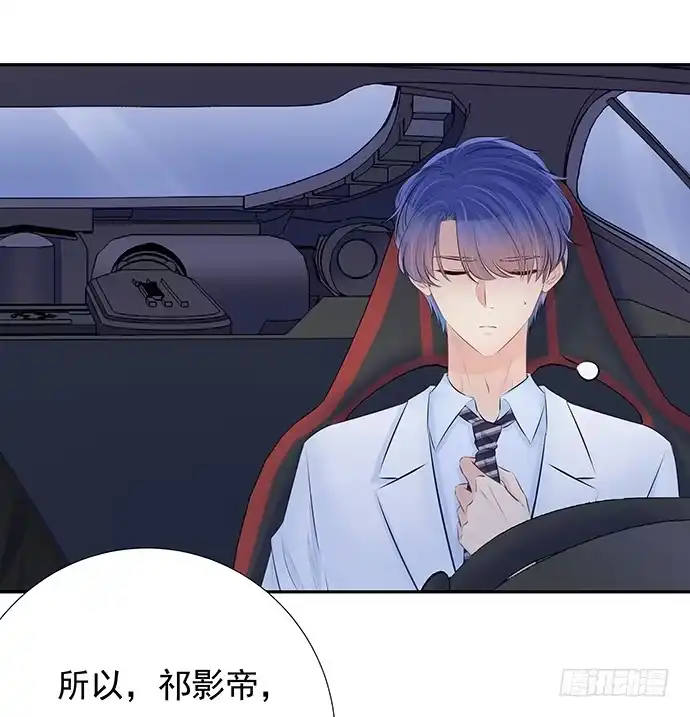 《重生只为追影帝》85.你有点奇怪 第16页