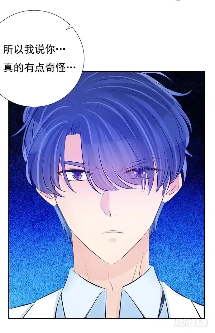 《重生只为追影帝》85.你有点奇怪 第44页