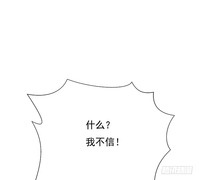 《重生只为追影帝》85.你有点奇怪 第29页