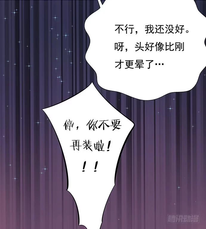 《重生只为追影帝》85.你有点奇怪 第49页