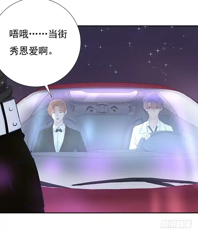《重生只为追影帝》85.你有点奇怪 第37页
