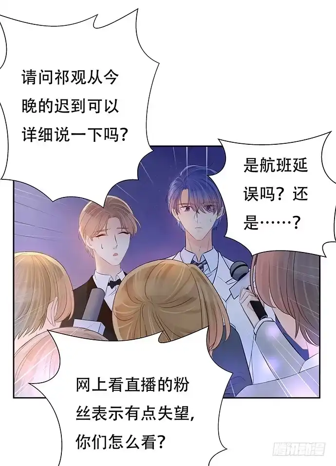 《重生只为追影帝》85.你有点奇怪 第12页