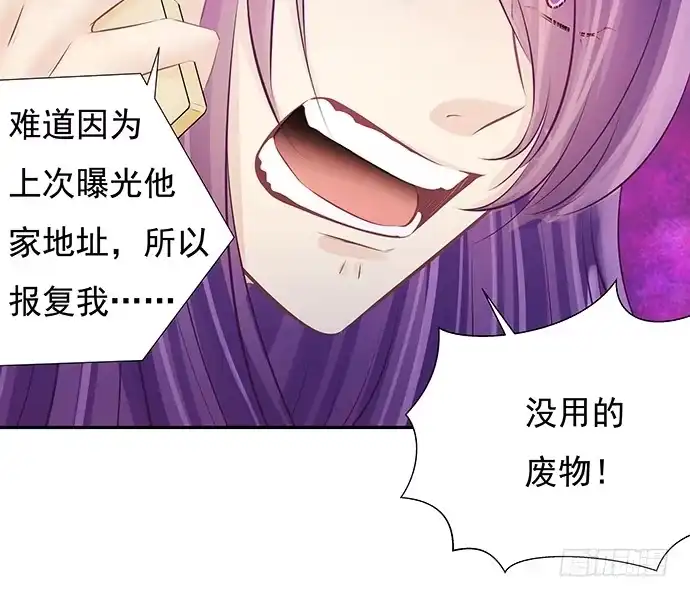 《重生只为追影帝》85.你有点奇怪 第23页