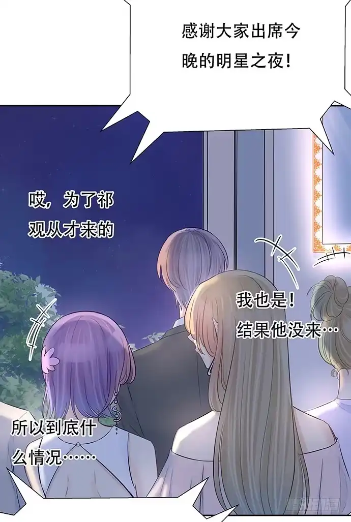 《重生只为追影帝》85.你有点奇怪 第9页