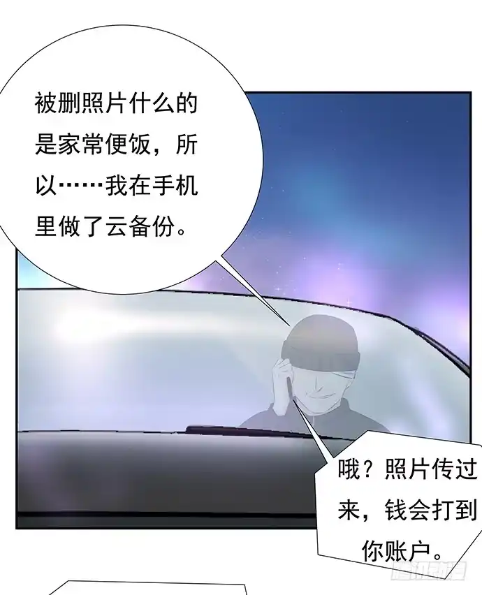 《重生只为追影帝》85.你有点奇怪 第26页