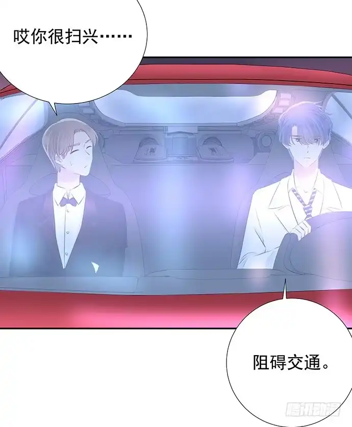 《重生只为追影帝》85.你有点奇怪 第43页