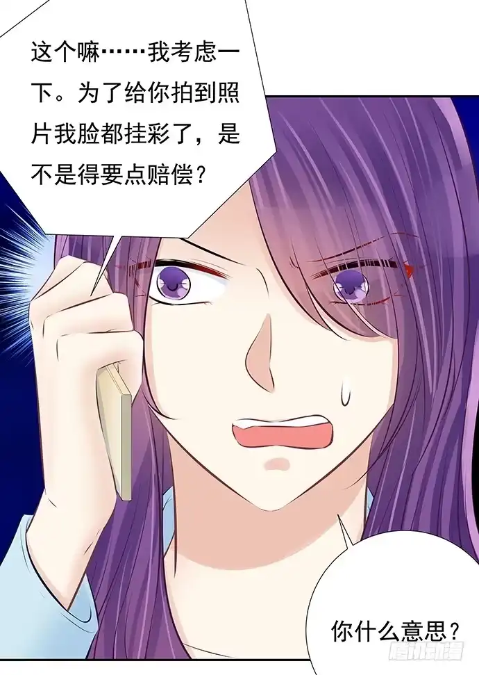 《重生只为追影帝》85.你有点奇怪 第27页