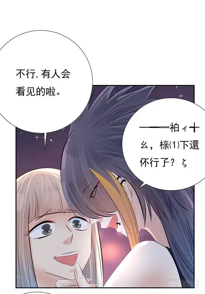 《重生只为追影帝》85.你有点奇怪 第36页