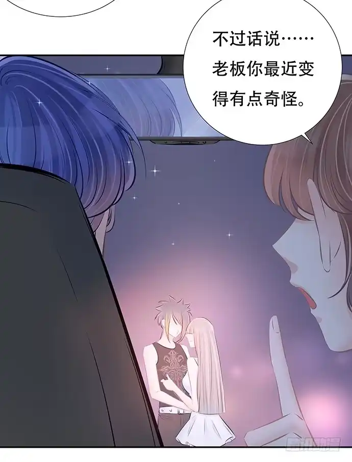 《重生只为追影帝》85.你有点奇怪 第34页
