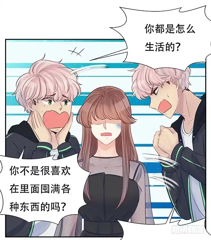 《重生只为追影帝》86.你有男朋友了吗？ 第15页