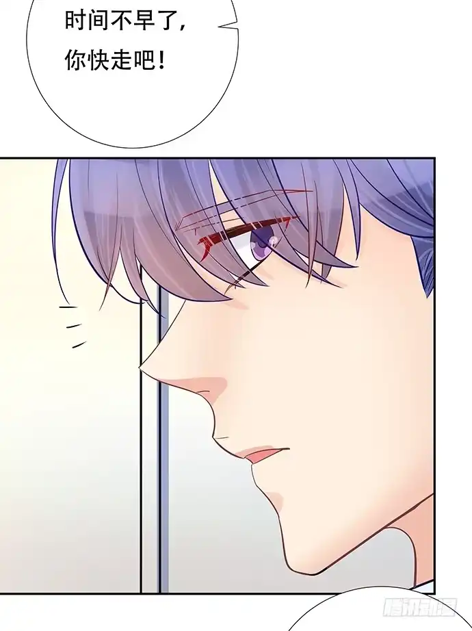 《重生只为追影帝》86.你有男朋友了吗？ 第45页