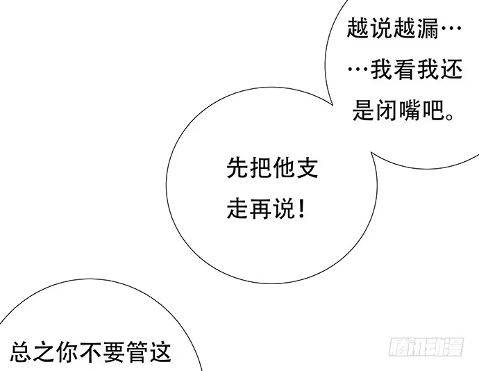 《重生只为追影帝》86.你有男朋友了吗？ 第20页