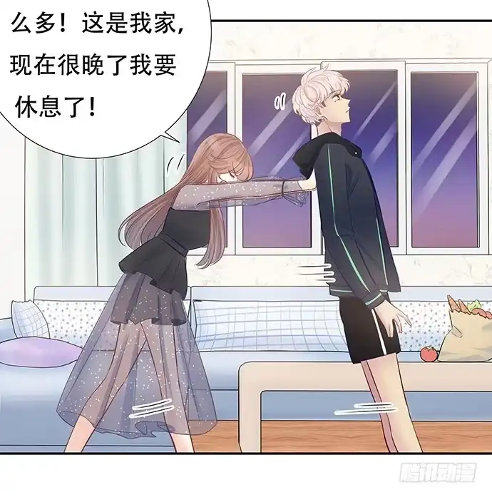 《重生只为追影帝》86.你有男朋友了吗？ 第21页
