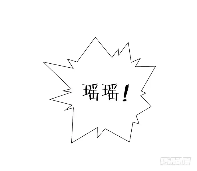 《重生只为追影帝》86.你有男朋友了吗？ 第12页