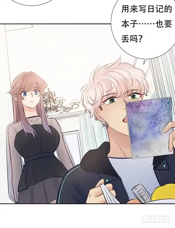 《重生只为追影帝》86.你有男朋友了吗？ 第40页