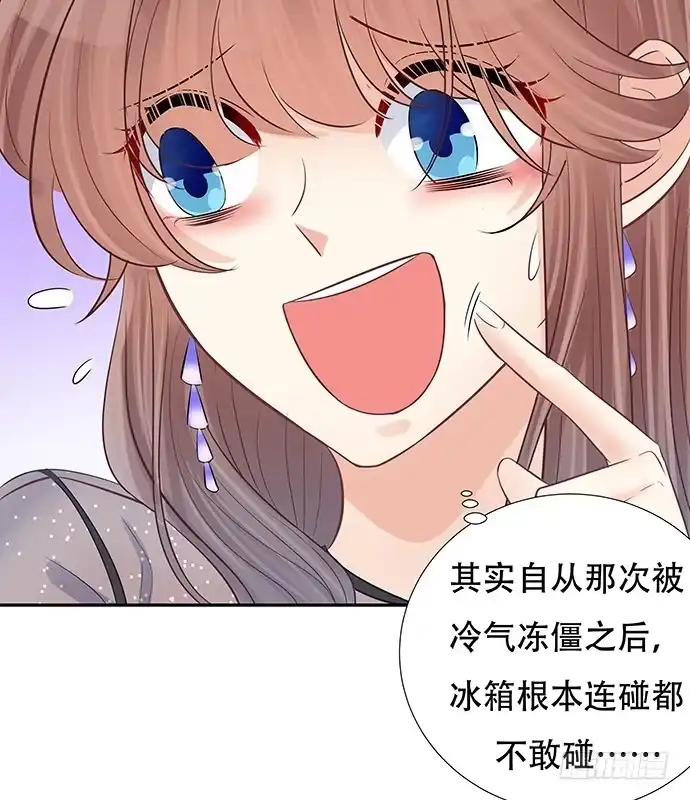 《重生只为追影帝》86.你有男朋友了吗？ 第17页