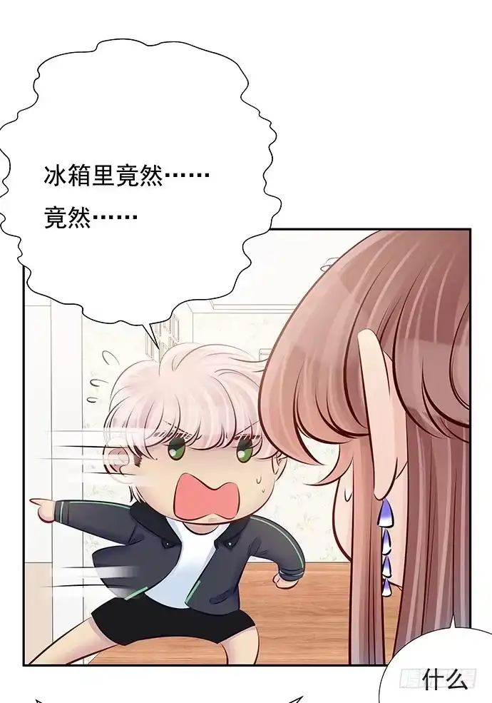 《重生只为追影帝》86.你有男朋友了吗？ 第13页
