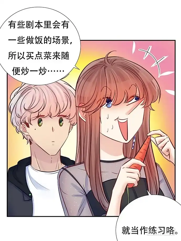 《重生只为追影帝》86.你有男朋友了吗？ 第31页