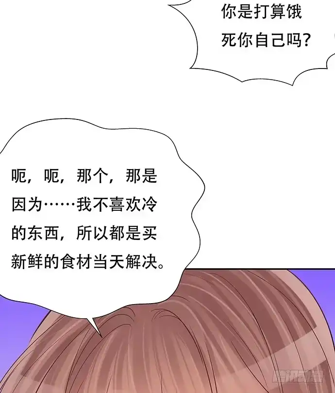 《重生只为追影帝》86.你有男朋友了吗？ 第16页