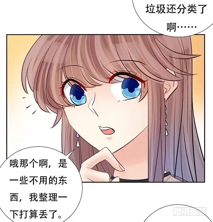 《重生只为追影帝》86.你有男朋友了吗？ 第39页