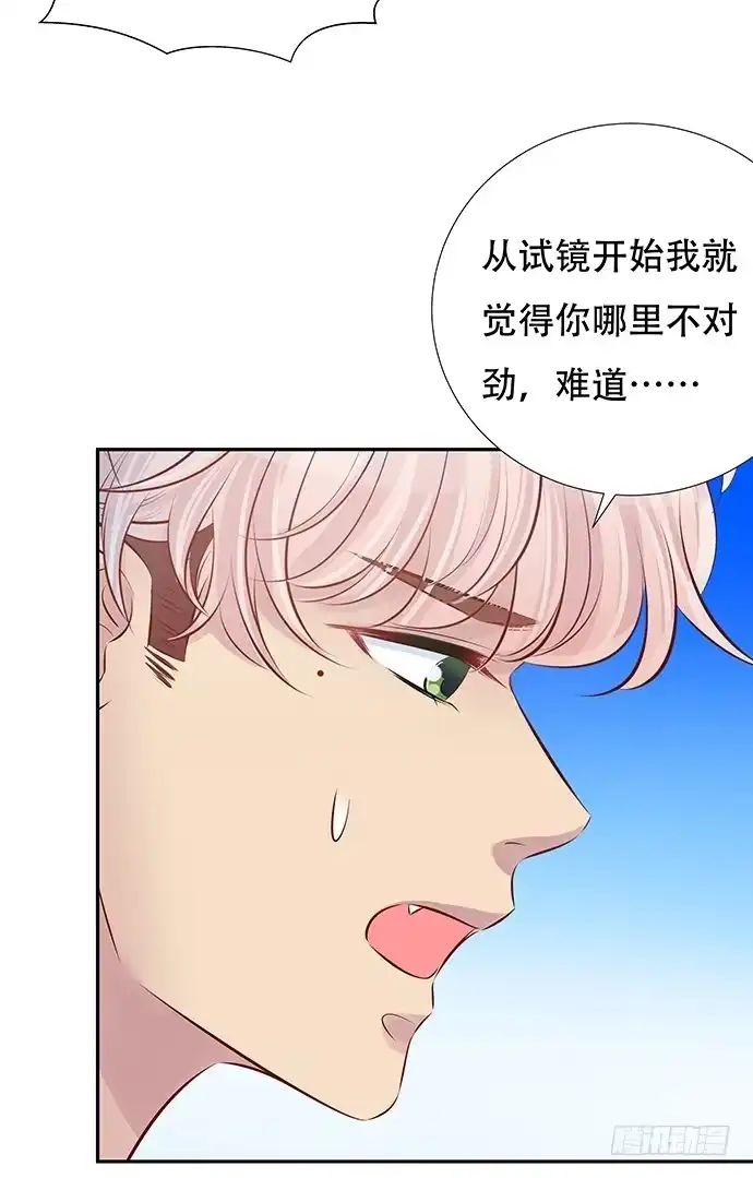 《重生只为追影帝》86.你有男朋友了吗？ 第27页