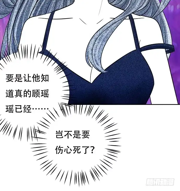 《重生只为追影帝》86.你有男朋友了吗？ 第37页
