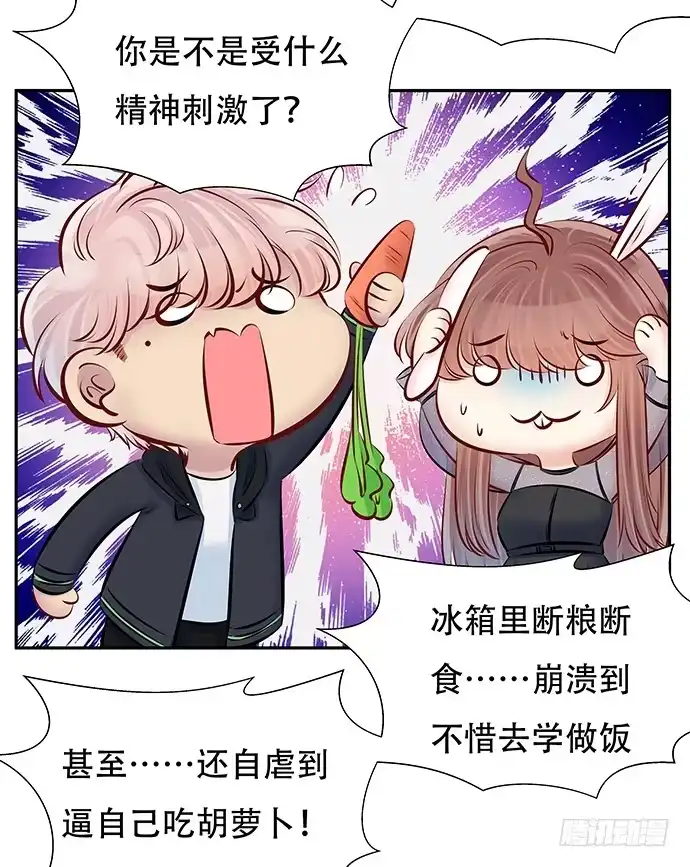 《重生只为追影帝》86.你有男朋友了吗？ 第26页
