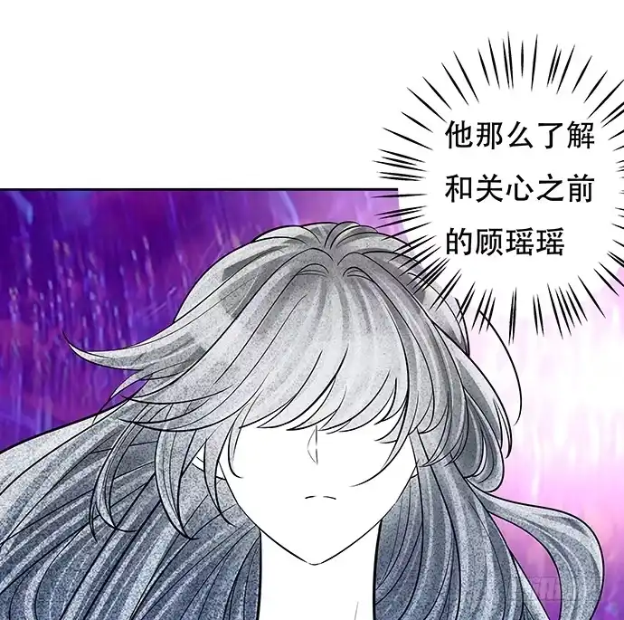 《重生只为追影帝》86.你有男朋友了吗？ 第36页