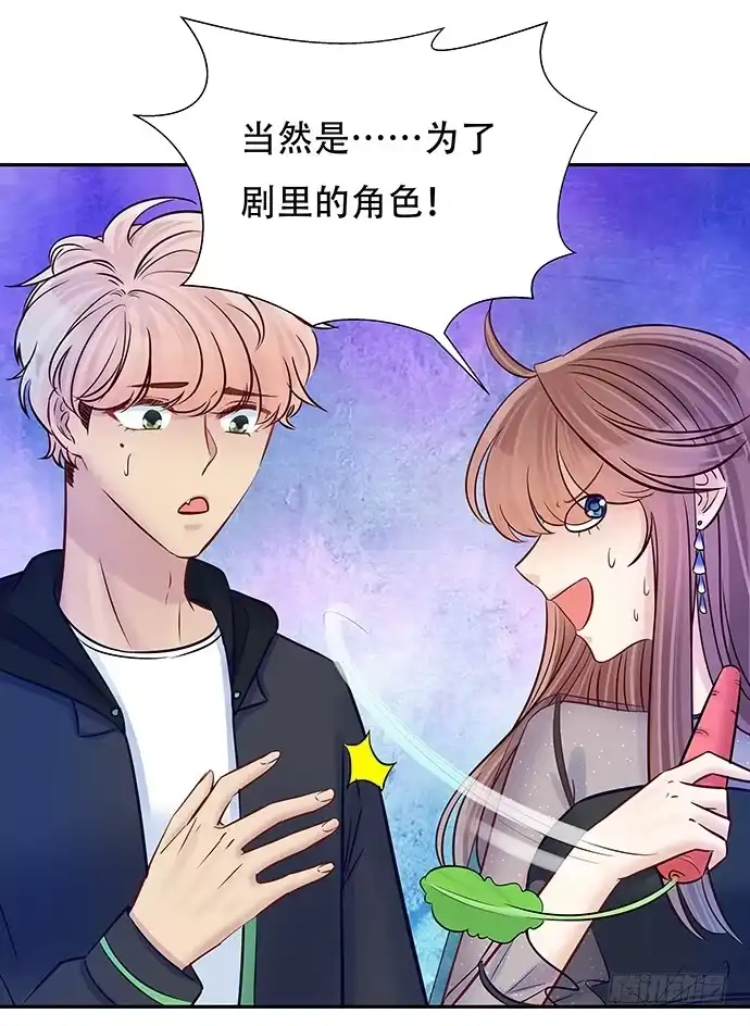 《重生只为追影帝》86.你有男朋友了吗？ 第30页