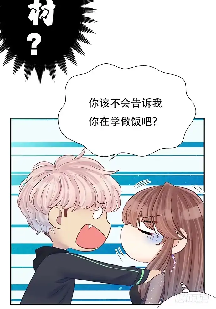 《重生只为追影帝》86.你有男朋友了吗？ 第19页
