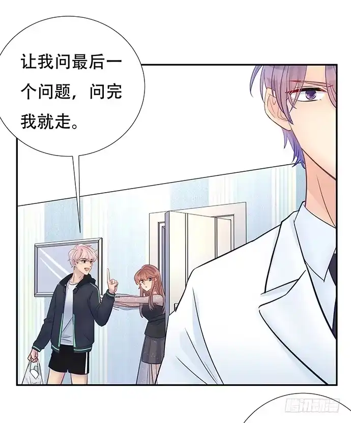 《重生只为追影帝》86.你有男朋友了吗？ 第49页