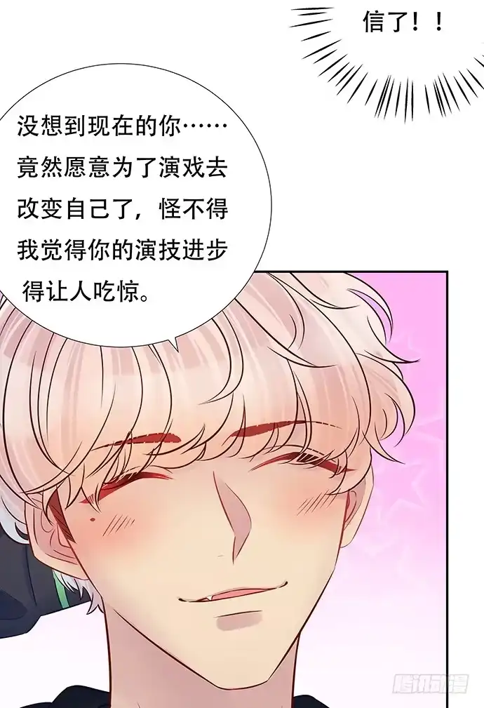 《重生只为追影帝》86.你有男朋友了吗？ 第34页