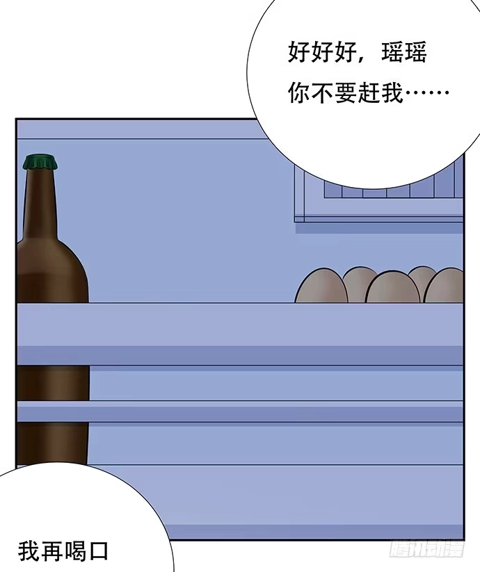 《重生只为追影帝》86.你有男朋友了吗？ 第9页