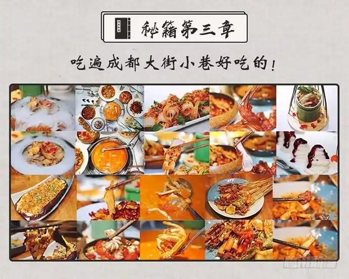《重生只为追影帝》87.日记本里的秘密 第66页