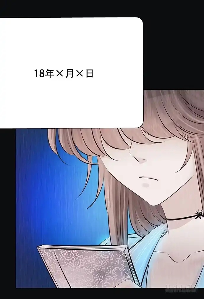 《重生只为追影帝》87.日记本里的秘密 第47页