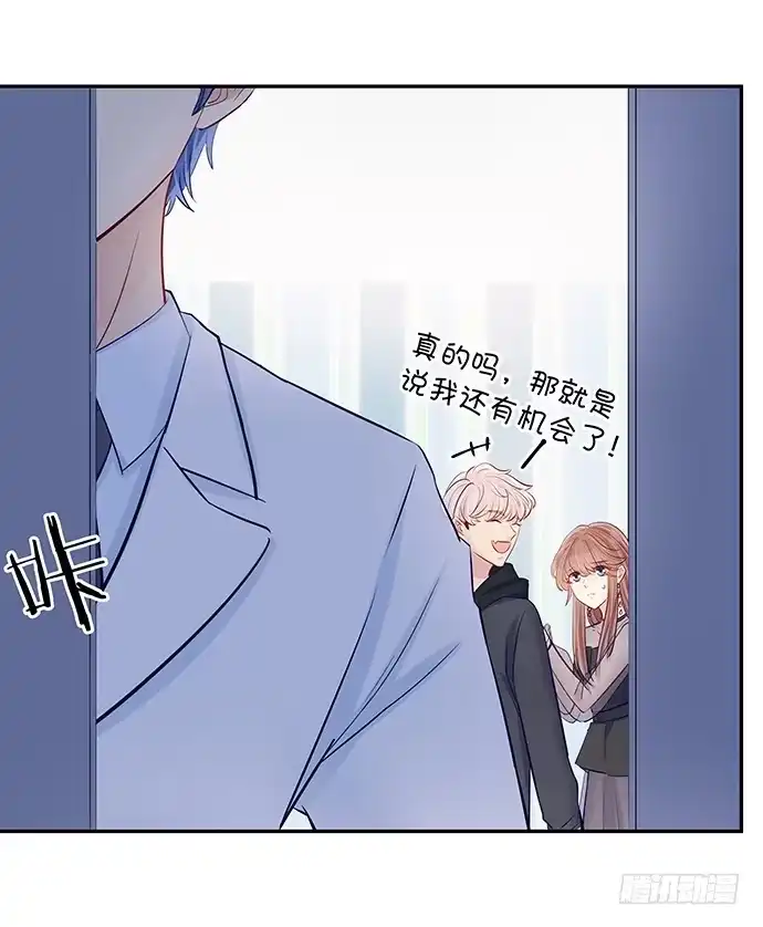 《重生只为追影帝》87.日记本里的秘密 第16页