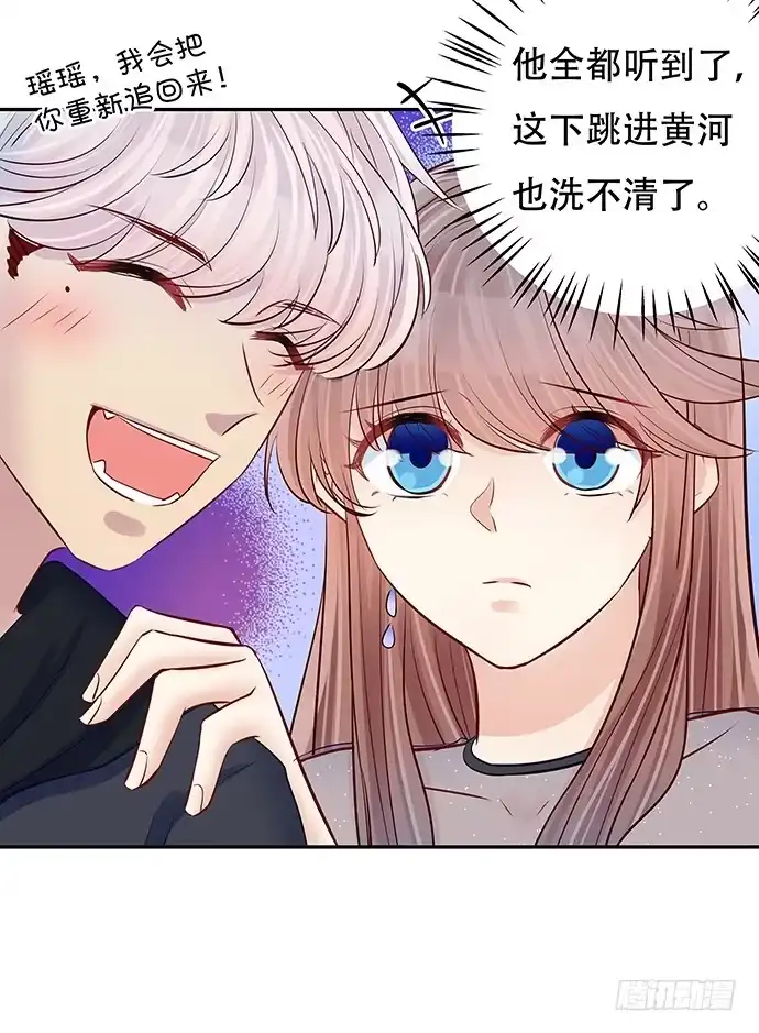 《重生只为追影帝》87.日记本里的秘密 第18页