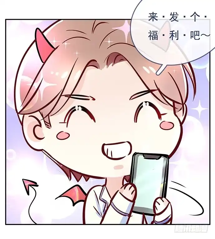 《重生只为追影帝》87.日记本里的秘密 第60页