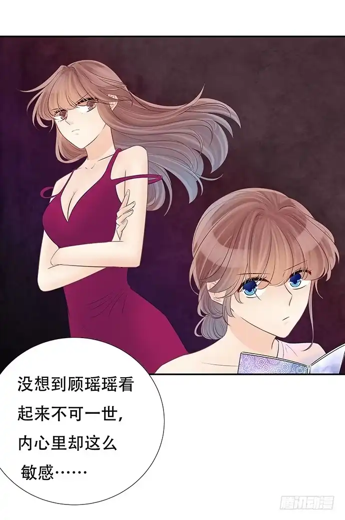 《重生只为追影帝》87.日记本里的秘密 第38页