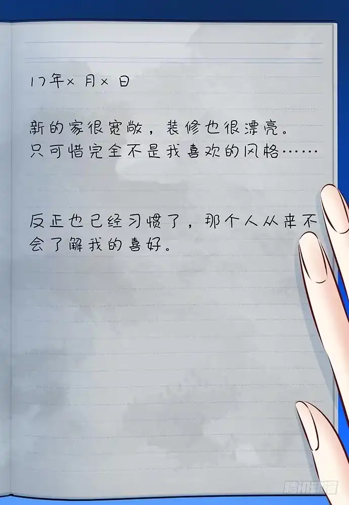 《重生只为追影帝》87.日记本里的秘密 第35页
