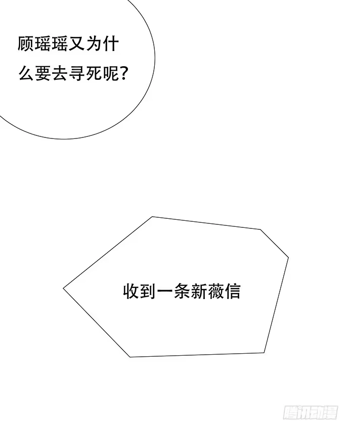 《重生只为追影帝》87.日记本里的秘密 第55页
