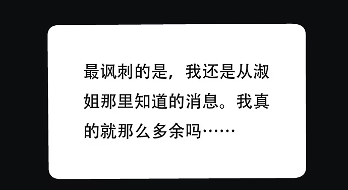 《重生只为追影帝》87.日记本里的秘密 第49页