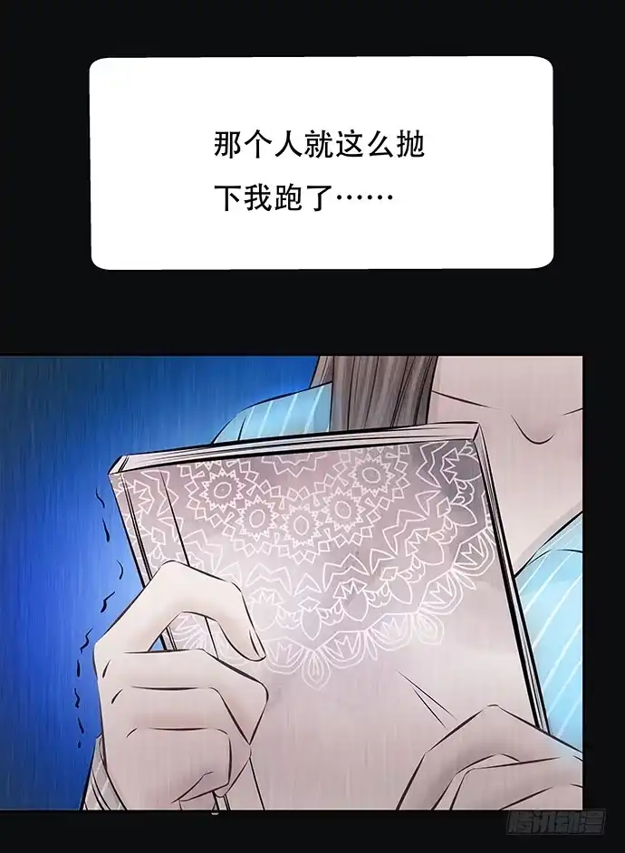 《重生只为追影帝》87.日记本里的秘密 第48页