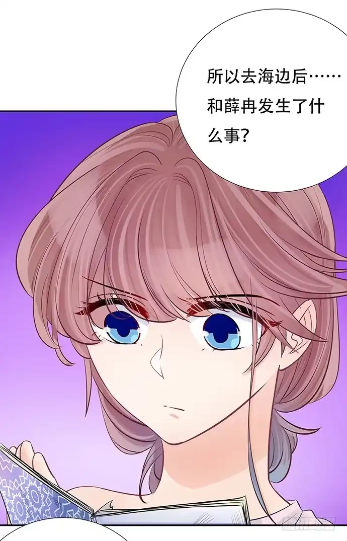 《重生只为追影帝》87.日记本里的秘密 第54页