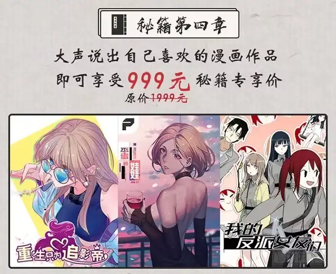 《重生只为追影帝》87.日记本里的秘密 第67页