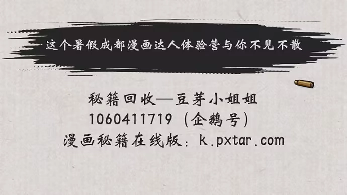 《重生只为追影帝》87.日记本里的秘密 第68页